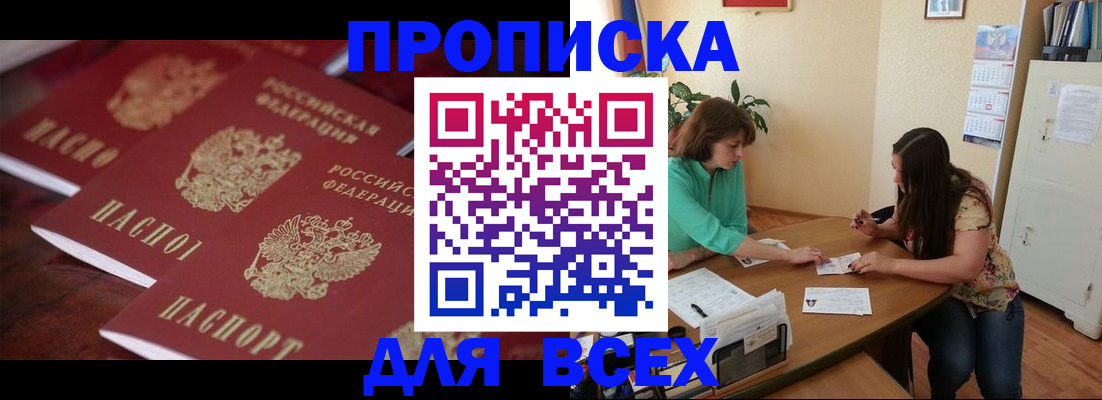 временная регистрация 2025 в Николаевске-на-Амуре