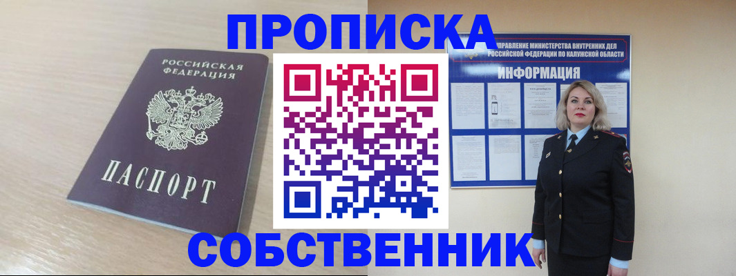 найти адрес прописки в Николаевске-на-Амуре