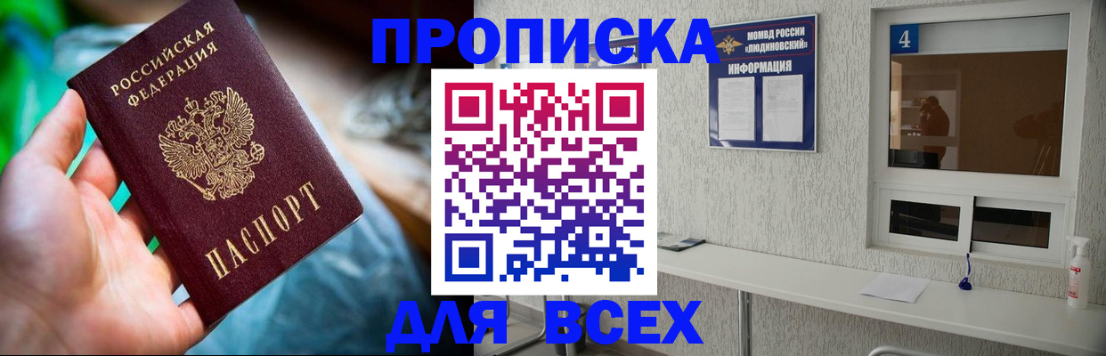 регистрация в Николаевске-на-Амуре