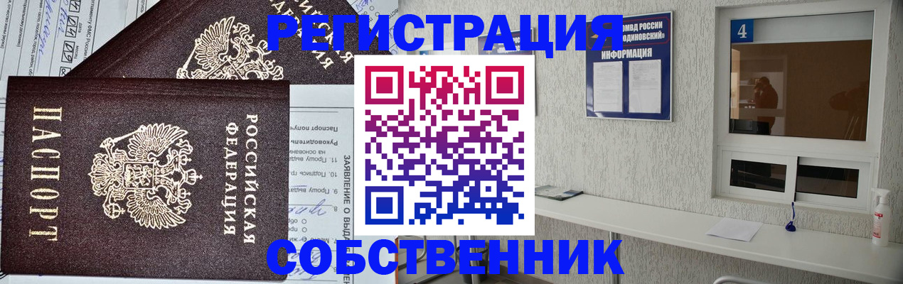 временная регистрация в Николаевске-на-Амуре